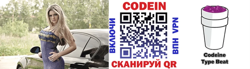 дарнет шоп  hydra   Кодеиновый сироп Lean напиток Lean (лин)  darknet наркотические препараты  Дыгулыбгей 