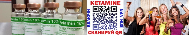 Кетамин ketamine  Дыгулыбгей 