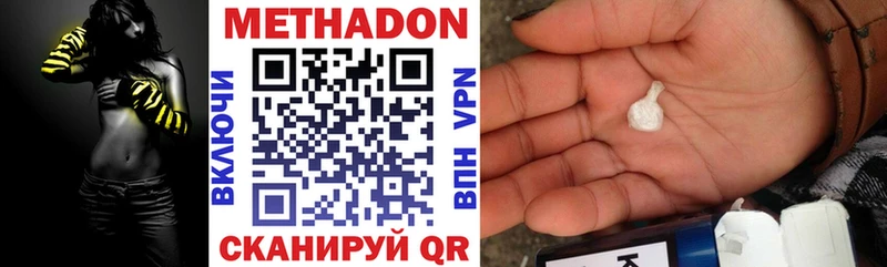 МЕТАДОН methadone  hydra рабочий сайт  Дыгулыбгей 