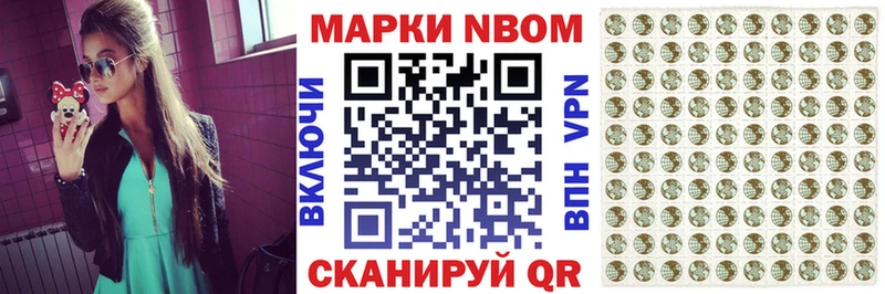 Марки N-bome 1500мкг  Дыгулыбгей 
